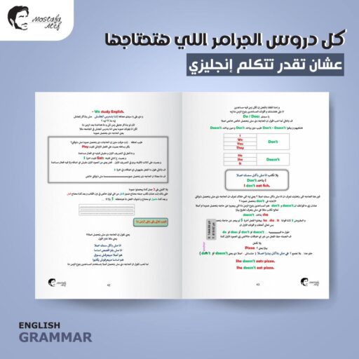 محتوى كتاب الجرامر