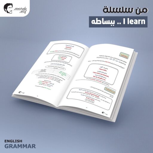 محتوى كتاب الجرامر