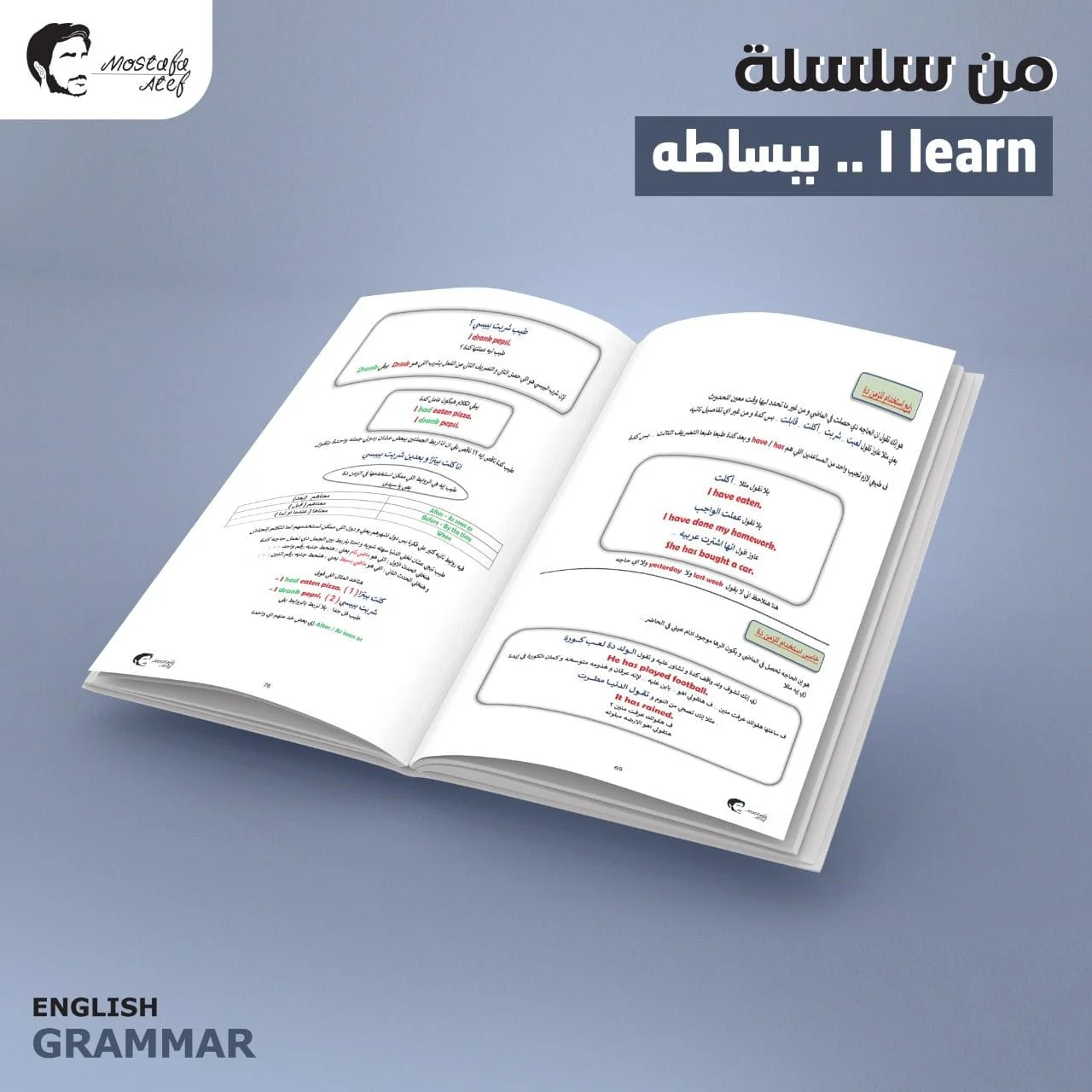 محتوى كتاب الجرامر