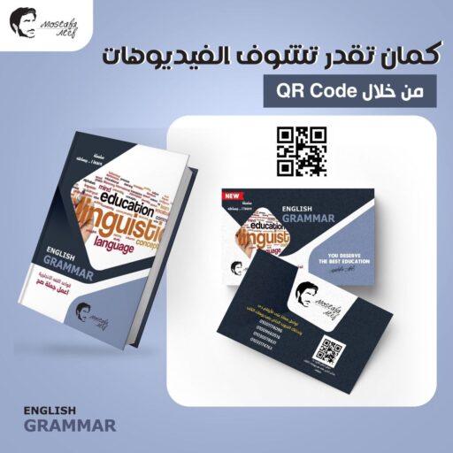 كتاب الجرامر