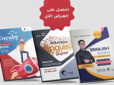 عرض كتب الجرامر-الكلمات-التأسيس