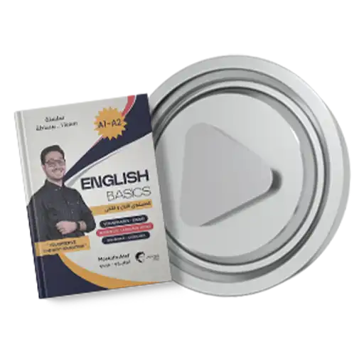 كتاب تأسيس الإنجليزي 2