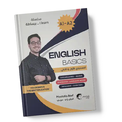 كتاب تأسيس الإنجليزي