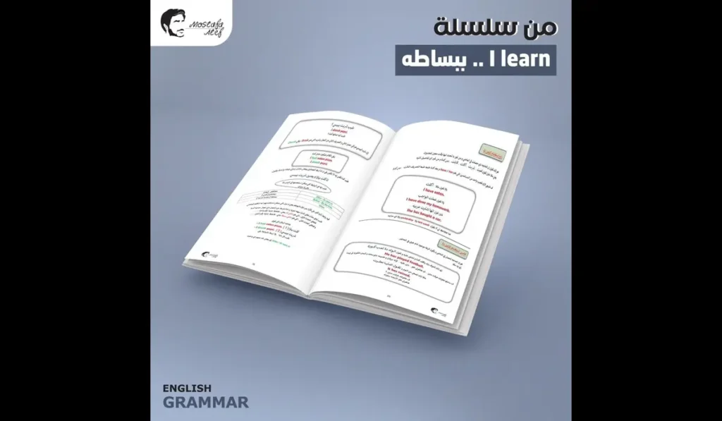 كتاب تأسيس الجرامر
