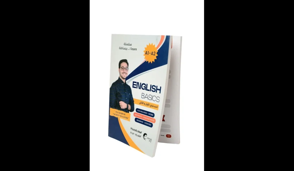 أفضل كتب تأسيس إنجليزي
