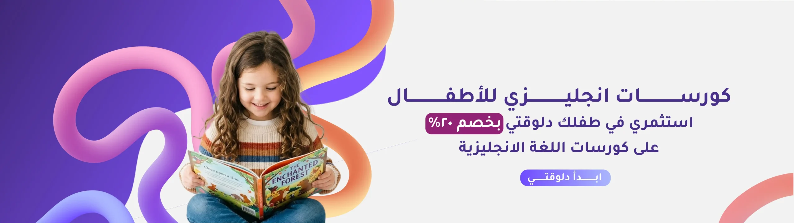 kids english courses