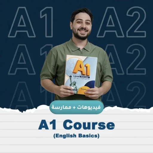 A1 English Course
