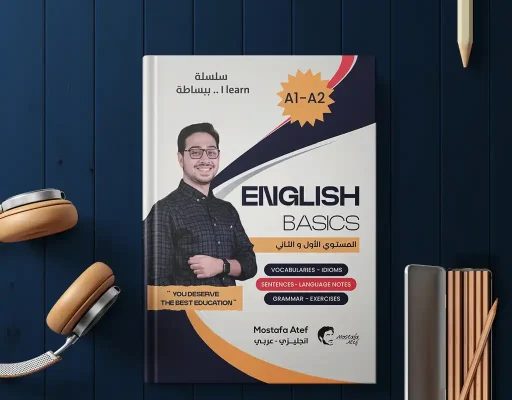 كتاب English Basics A1-A2 | لتأسيس اللغة الإنجليزية