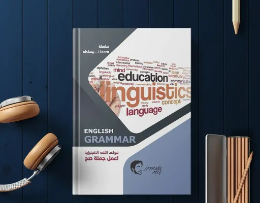 كتاب تأسيس الجرامر