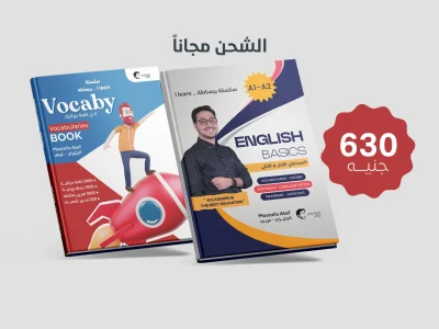 عرض كتاب فوكابي + كتاب التأسيس