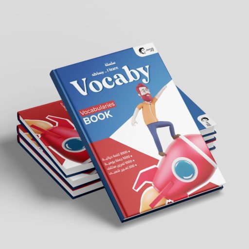 كتاب الكلمات وتكوين الجمل الانجليزية
