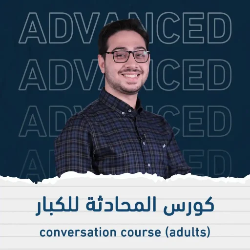 conversation course