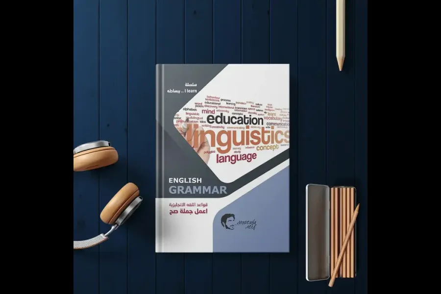 أفضل كتاب جرامر إنجليزي