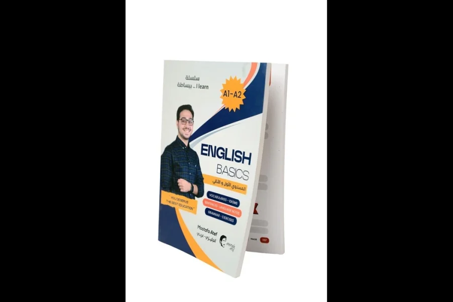 أفضل كتاب تأسيس إنجليزي