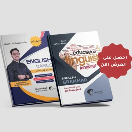 عرض كتب التأسيس